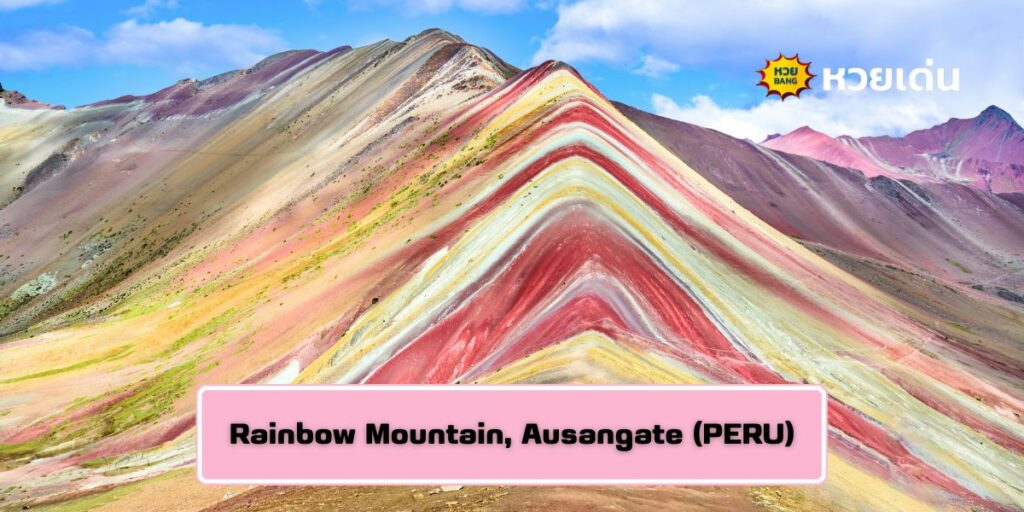 Rainbow Mountain, Ausangate (PERU)